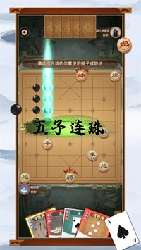 全民象棋杀下载手机版