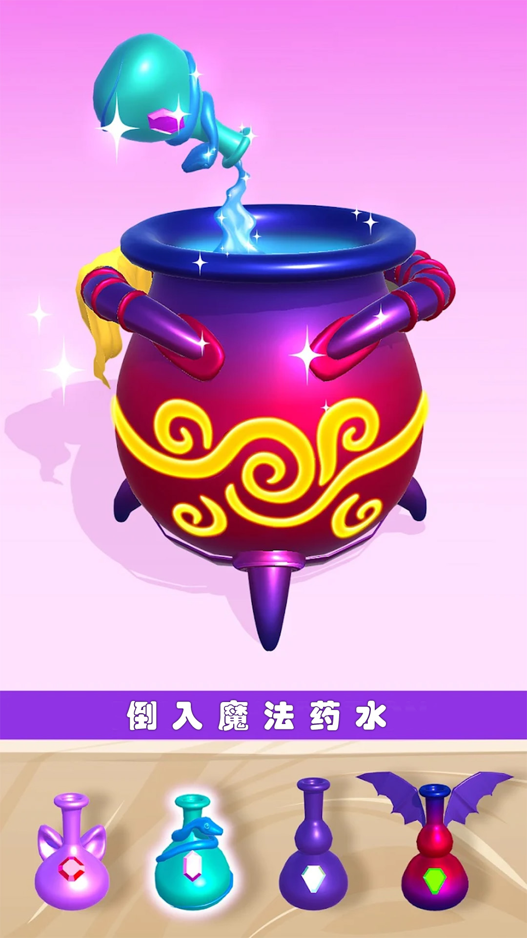 神秘魔宠乐园游戏安装