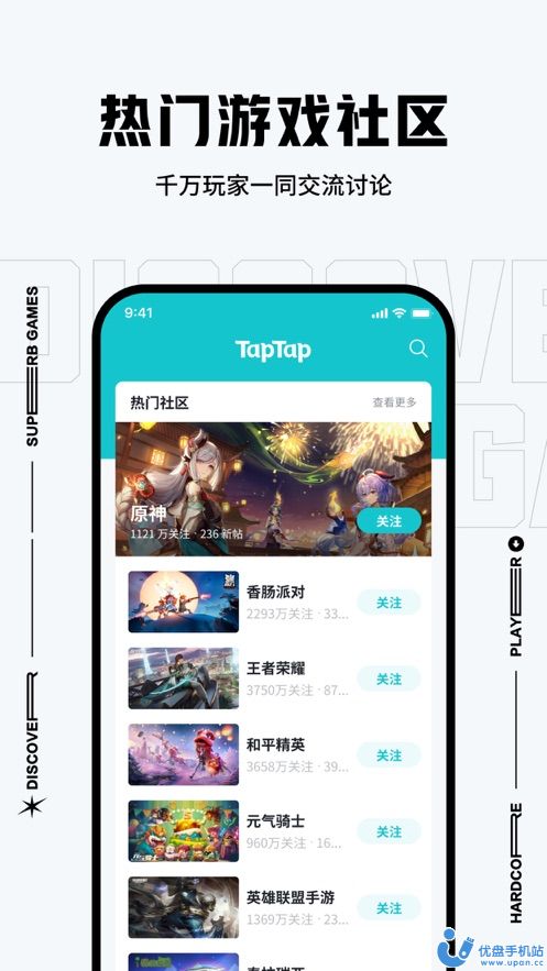 taptqp(taptap)国际版正式下载安装