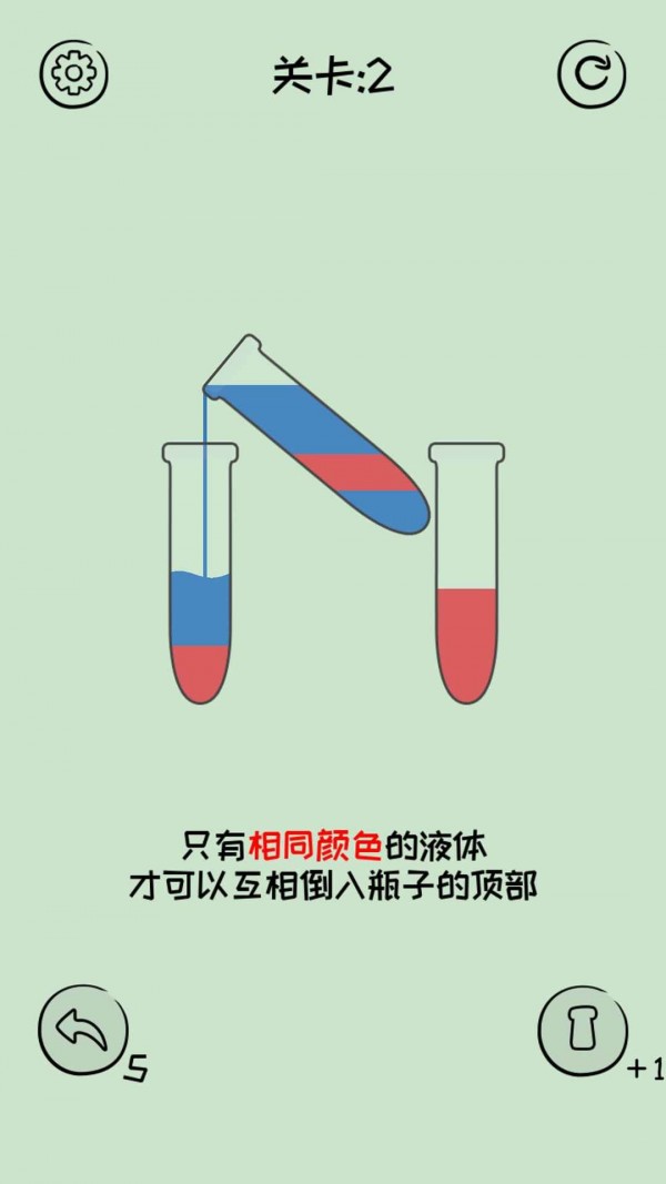 水排序迷宫手机版