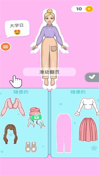 可爱女孩化妆下载安装