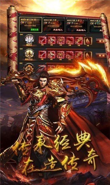 烈火封神龙炎免费正版