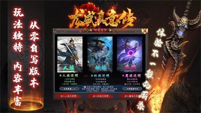 龙盛真意传下载最新版