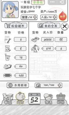 零花钱大作战下载包