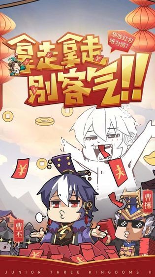 少年三国志2陈赫代言版