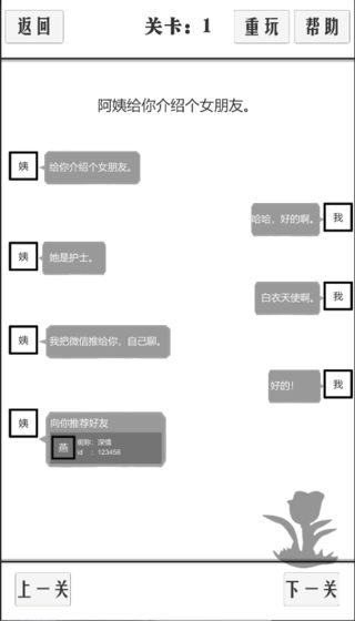 谈一场恋爱安卓下载