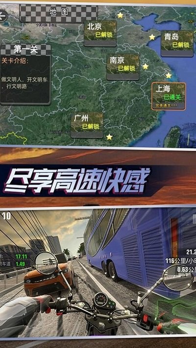 摩托真实模拟安卓版