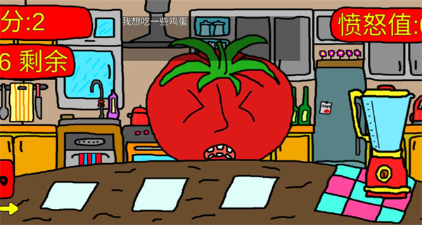 mistertomato下载安装