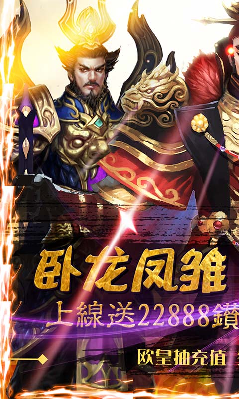 三国游侠正式版