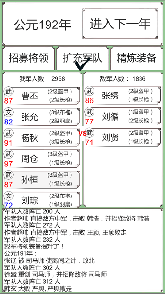 回到三国你还能吃鸡吗游戏安装