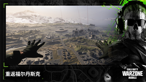 COD Warzone安卓正版