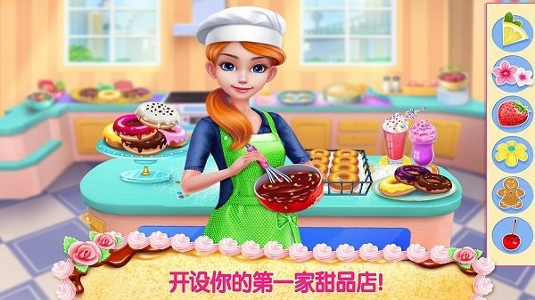 奇妙美食做蛋糕店安卓下载