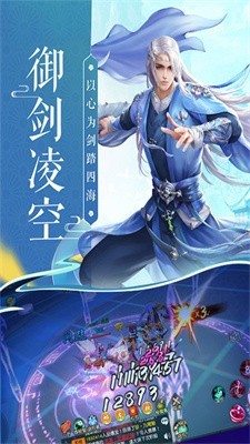 青云仙梦手机版