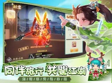 小师妹群侠传正式版