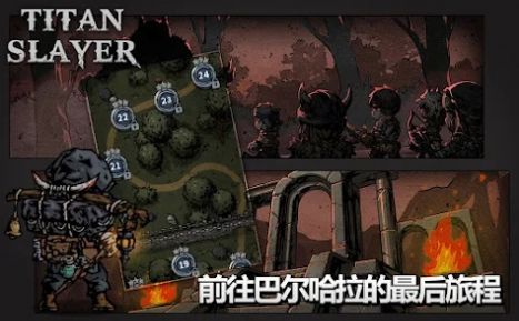 泰坦杀手卡牌RPG最新版