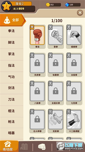 我不是废柴无限金币版