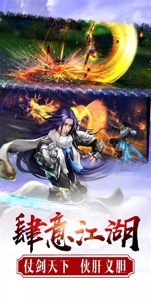 绝代武侠免费版