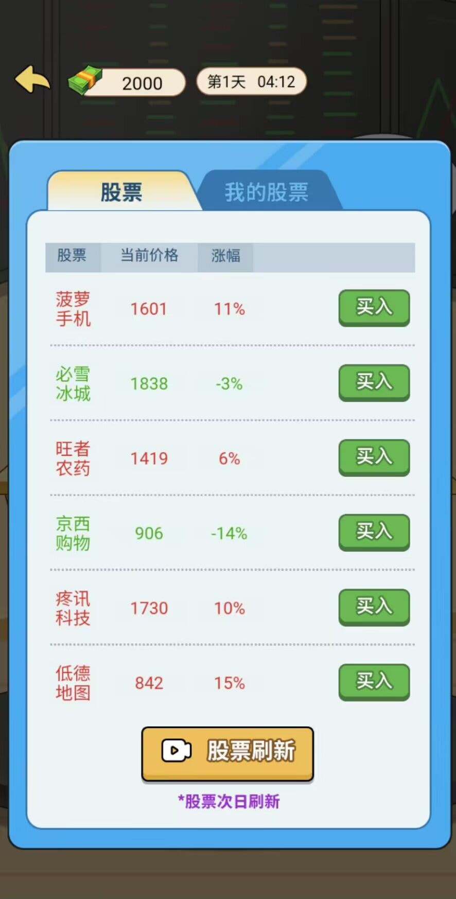 豪门少爷历险记官网版