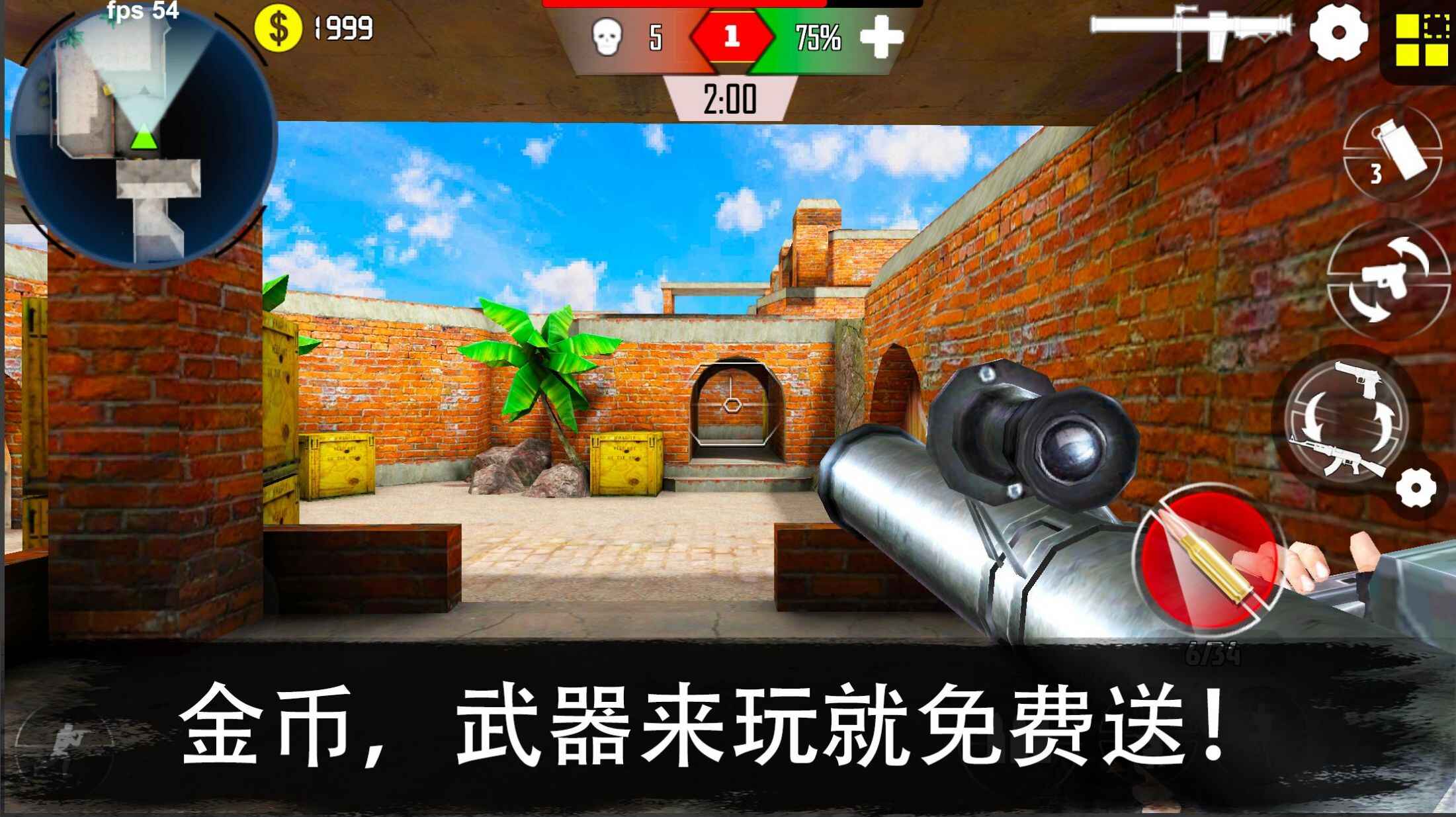 cs精英枪战射击免费正版