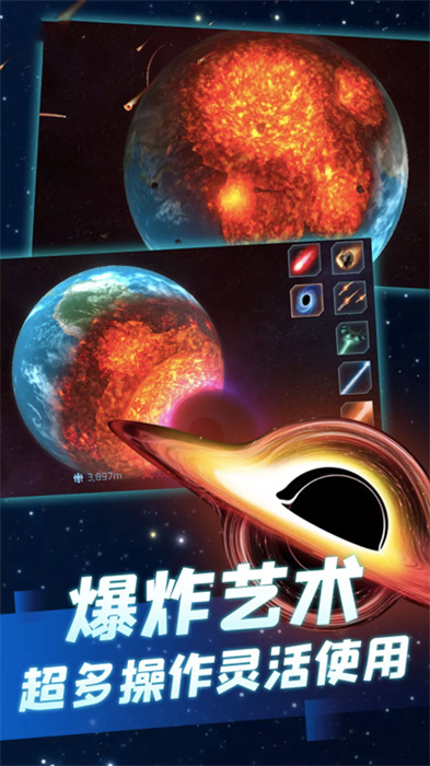 星球摧毁模拟器官方版