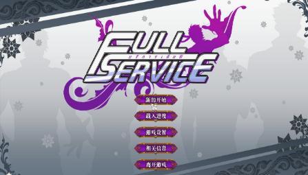 FullService安装