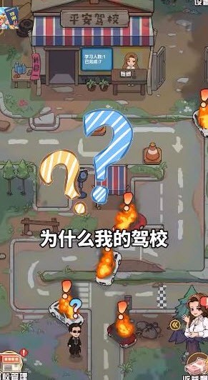 驾校模拟器无限金币版手游