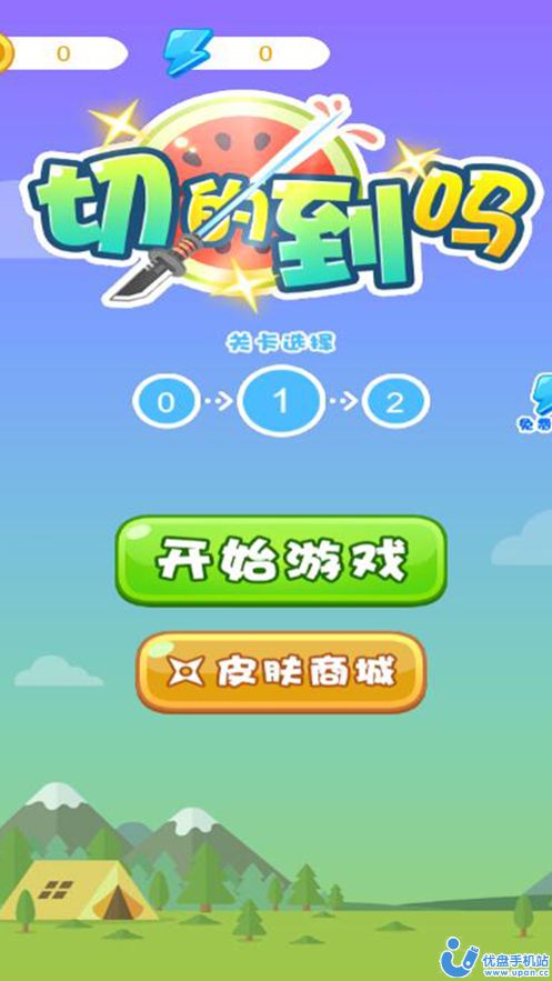 切的到吗刀锋创奇游戏免广告版