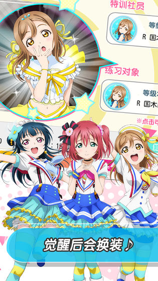 LoveLive学园偶像祭下载最新版