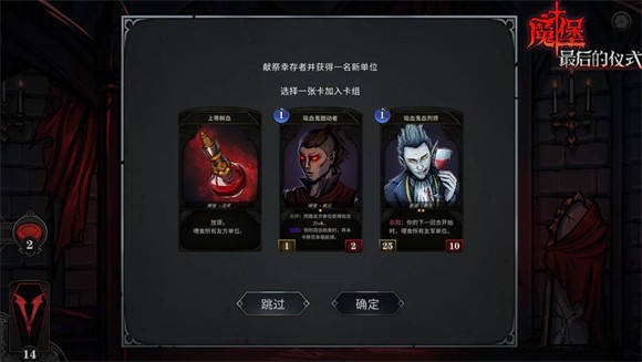 魔堡最后的仪式最新版