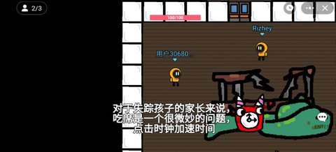 班班幼儿园2联机版