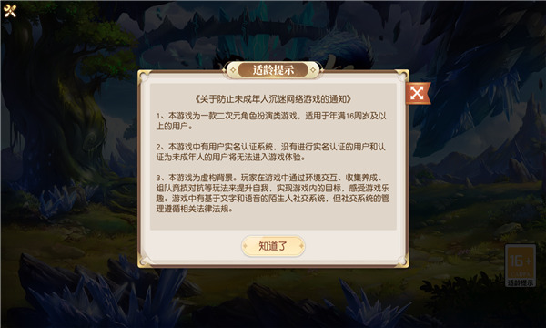 精灵之怒官方版