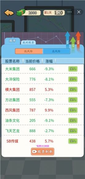 疯狂逆袭小游戏内置菜单免广告下载