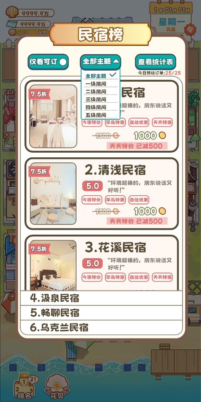 租房大师官方版