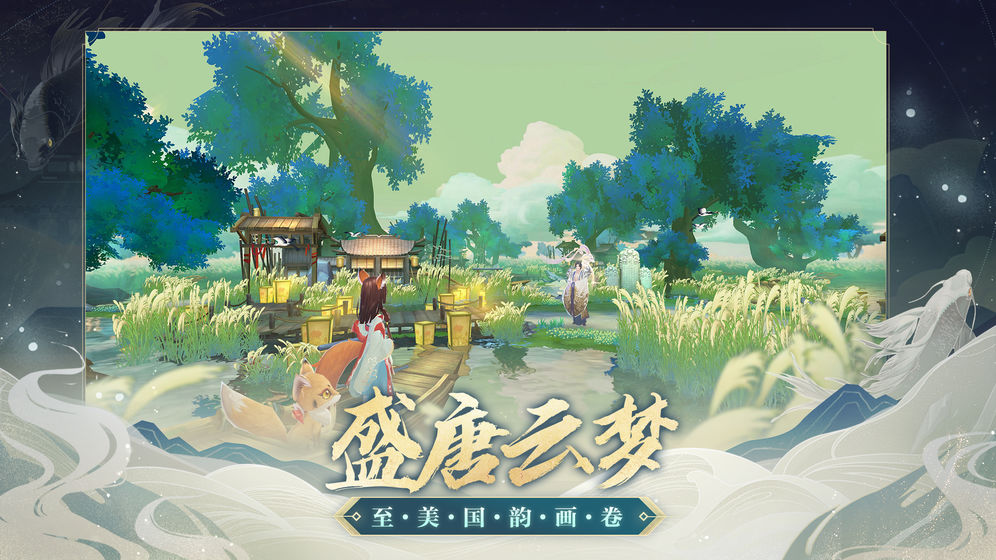 云梦四时歌正式版