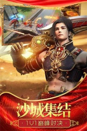 龙武神途MAX官方版