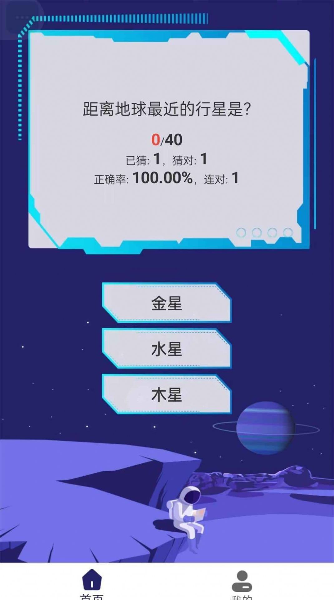 银河星空官方完整版