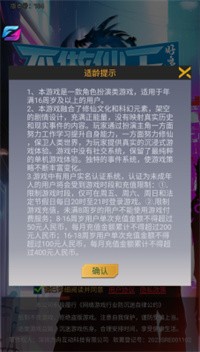 不做仙王好多年正式版