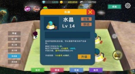 星际探险物语免费正版