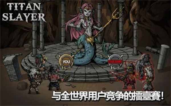 泰坦杀手卡牌RPG游戏最新中文版