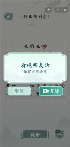 文字乾坤