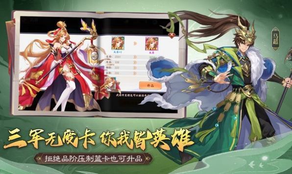 失控三国手机版