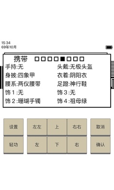 英雄坛说下载