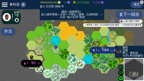 文明帝国下载最新版