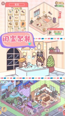 心动小屋下载最新版