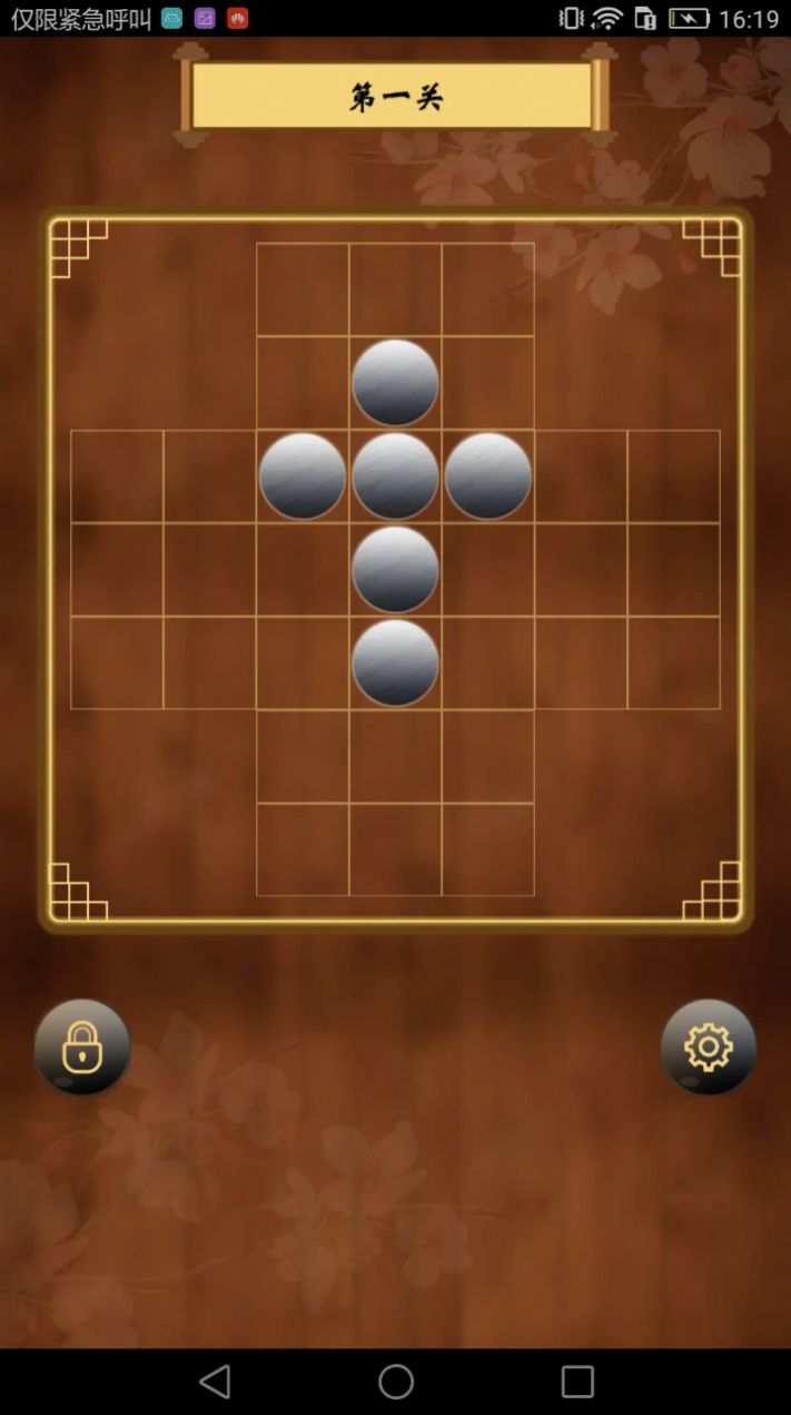 诸葛孔明棋下载最新版