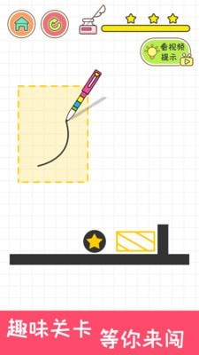 完美画线游戏下载