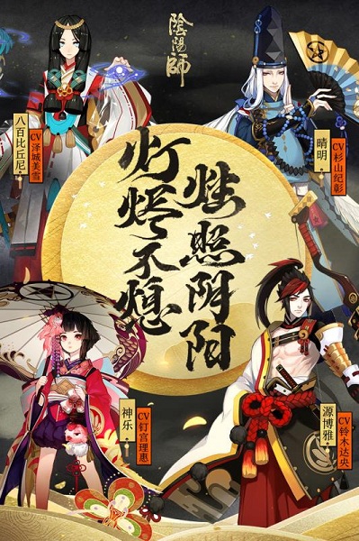 阴阳师藏宝阁最新版