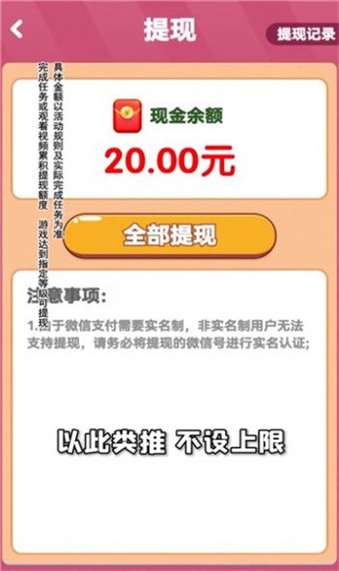 魔力球球2048完整版