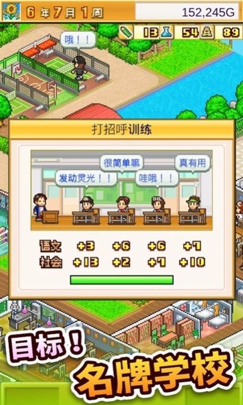 口袋学院物语3最新版