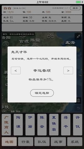 三国英雄坛破解版无限金币